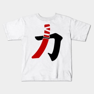 Katana - Sword (Kanji Symbol) Kids T-Shirt